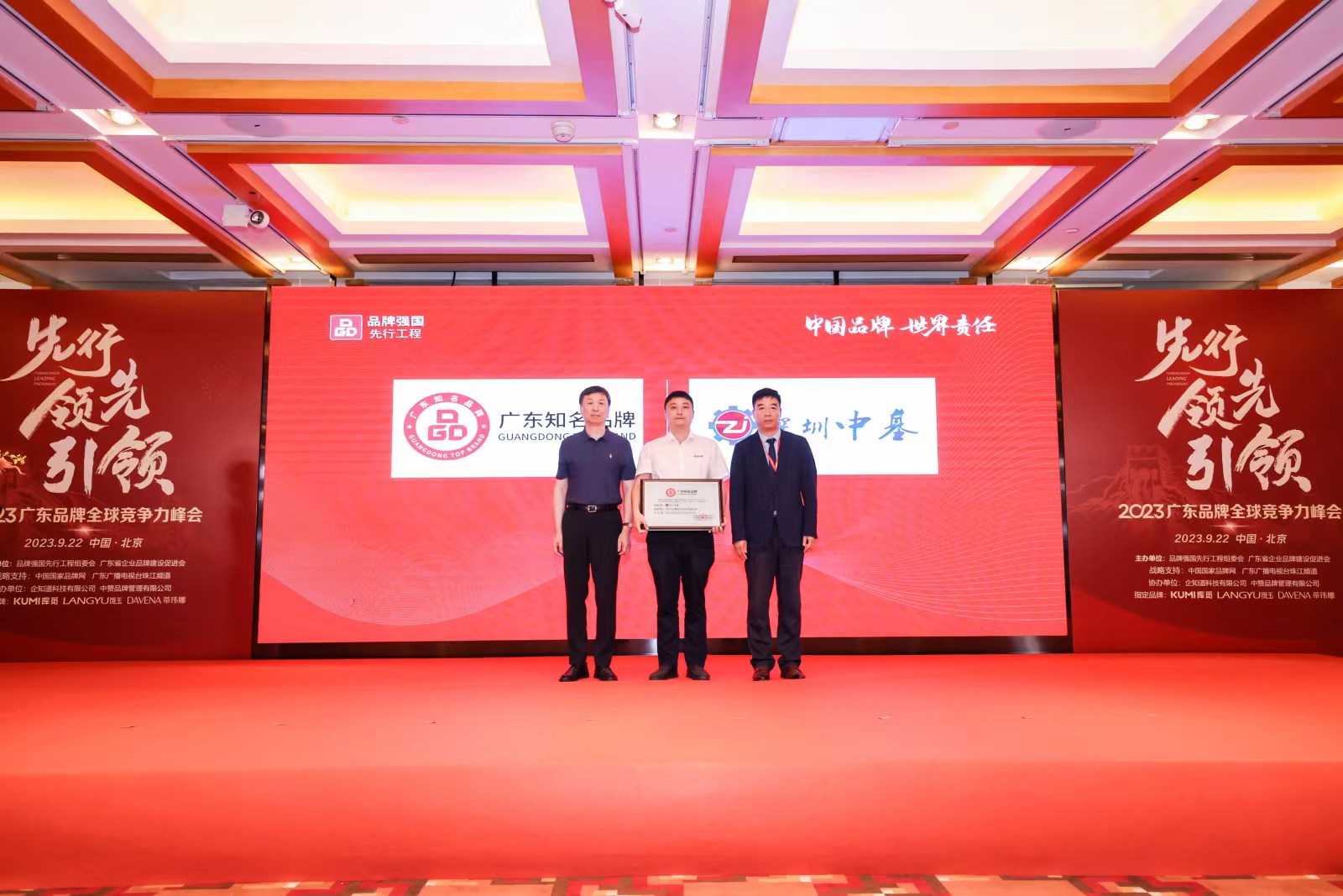 深圳中基連續(xù)榮獲省、市級(jí)行業(yè)獎(jiǎng)項(xiàng)